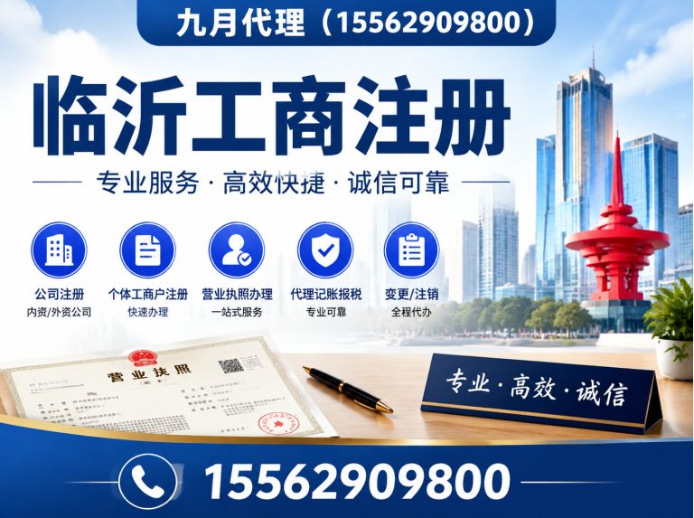 临沂临沂代理记账展示图